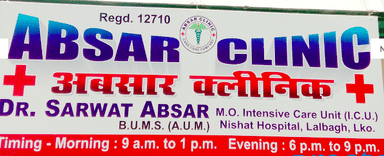 Absar Clinic