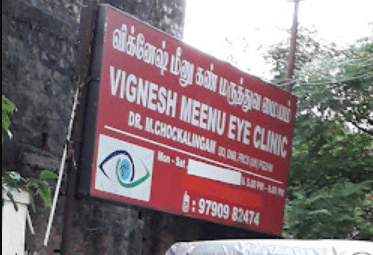 Vignesh Meenu Eye Clinic
