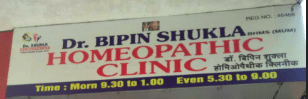 Dr. Bipin Shukla Homeopathic Clinic
