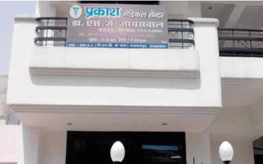 Prakash Medical Centre