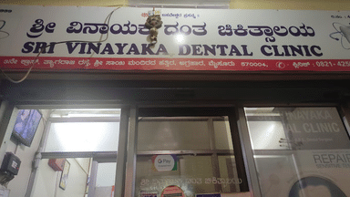 Sri Vinayaka Dental Clinic