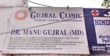 Gujral Clinic 
