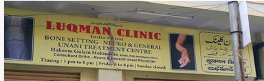 Luqman Clinic