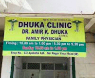 Dhuka Clinic