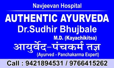 Pandhari Ayurveda & Piles Clinic
