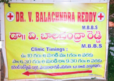 Dr. Bala Chandra Clinic