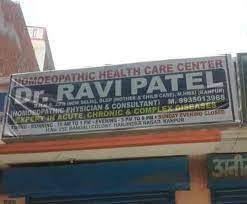 HOMOEOPATHIC HEALTH CARE CENTER