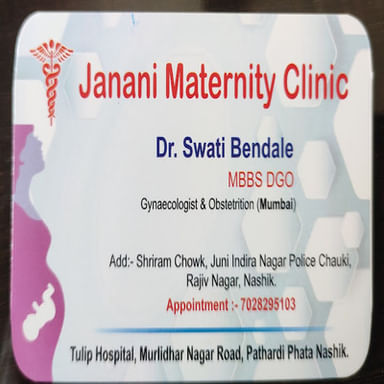 Janani maternity clinic