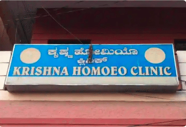 Krishna Homoeo Clinic
