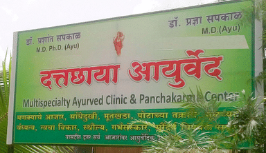 Dattachaya Multispeciality Ayurved Clinic