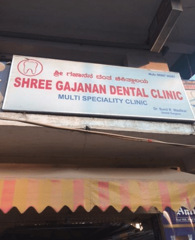 Shree Gajanan Dental Clinic 