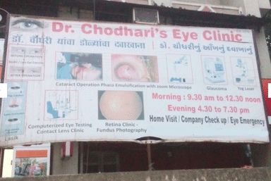 Dr Chodhari Eye Clinic & Nursing Home