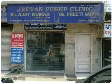 Jeevan Pushp Clinic