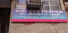 Dr. Mamta Jain's Clinic