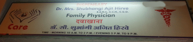 Shubhangi Ajit Hirve Clinic