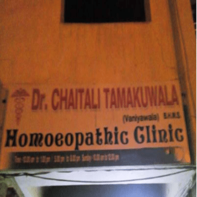 Dr. Chaitali D Tamakuwala's Clinic