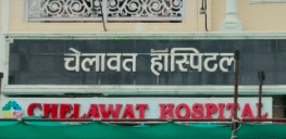 CHELAWAT HOSPITAL