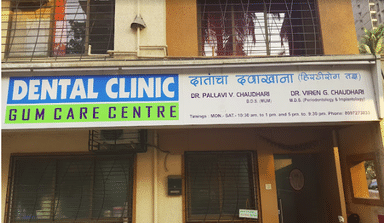 Dental Clinic and Gum Care Centre