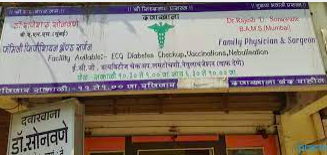 Bhagirathi Clinic