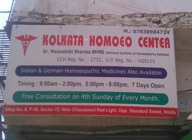 KOLKATA HOMOEO CENTER