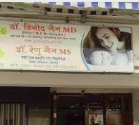 Dr. Vinod Jain Clinic