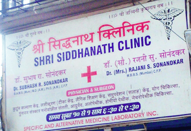 Shri Siddhanath Clinic