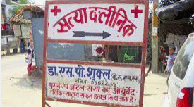 Satya Clinic