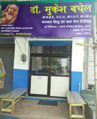 Child health care centre