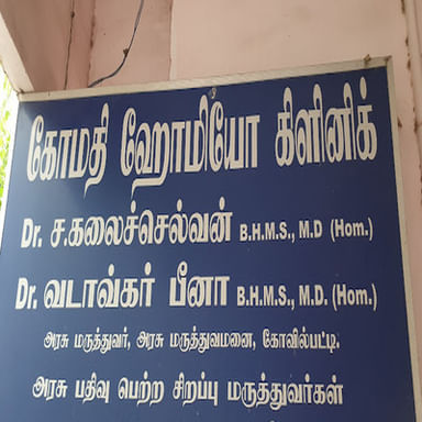 Gomathi Homoeo Clinic