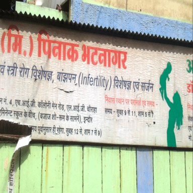 Shri Nath Clinic