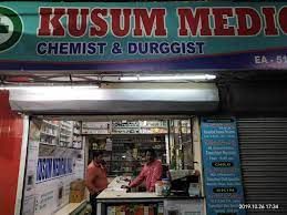Kusum Medical Hall