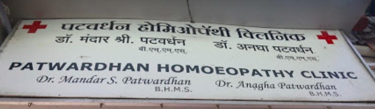 Dr. Patwardhan Homeopathy Clinic