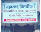 Maharashtra Clinic