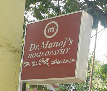 Dr Manoj's Homeopathy Clinic