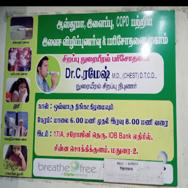Dr Ramesh's Clinic