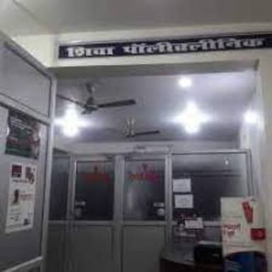 Shiva Polyclinic