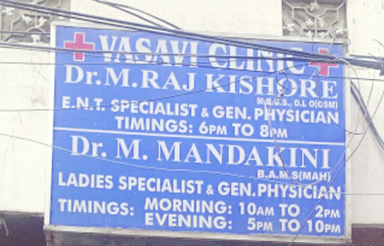 Vasavi Clinic