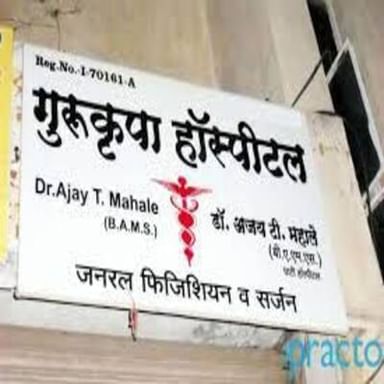 Gurukrupa Hospital