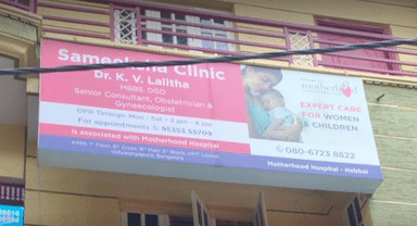 Sameeksha clinic