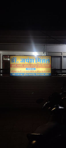 Dr Jayesh Mittal Clinic