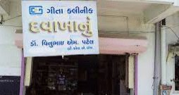 Geeta Clinic