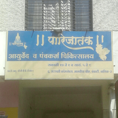 Parijaatak Ayurved & Panchkarma Clinic