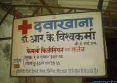 Dr. Vishvakarma Clinic