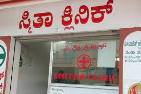 Smitha Clinic