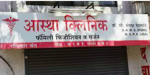 Aastha Clinic