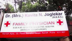 Dr. Kavita Joglekar's Clinic