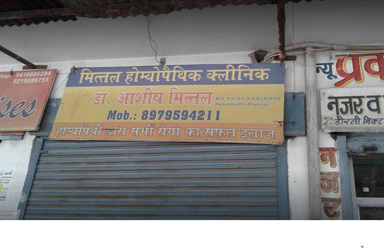 Mittal Homeopathic Clinic