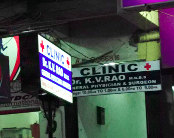 Dr. K. V. Rao's Clinic
