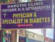 Maruthi Clinic