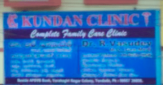 KUNDAN CLINIC